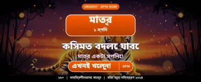 আজই ডাউনলোড করুন 555bdt অ্যাপ